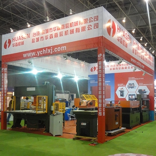 參加展會(huì )